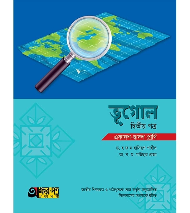 চাঁদের বুড়ির বয়স যখন ষোলো (হার্ডকভার)