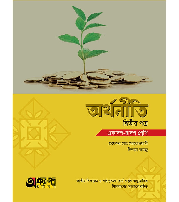 চাঁদের বুড়ির বয়স যখন ষোলো (হার্ডকভার)
