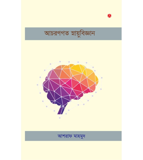 চাঁদের বুড়ির বয়স যখন ষোলো (হার্ডকভার)