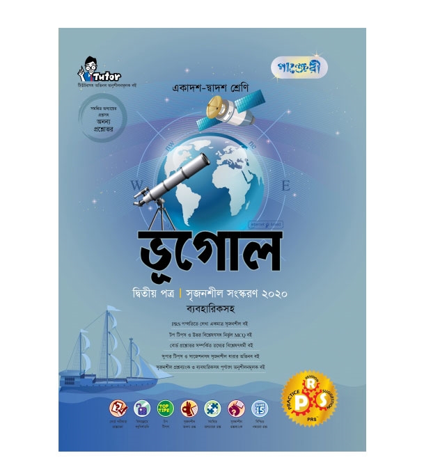 চাঁদের বুড়ির বয়স যখন ষোলো (হার্ডকভার)