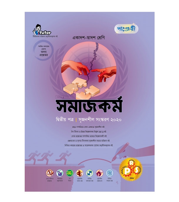 চাঁদের বুড়ির বয়স যখন ষোলো (হার্ডকভার)