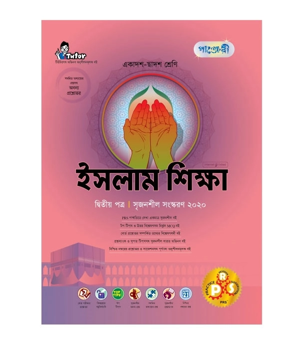 চাঁদের বুড়ির বয়স যখন ষোলো (হার্ডকভার)