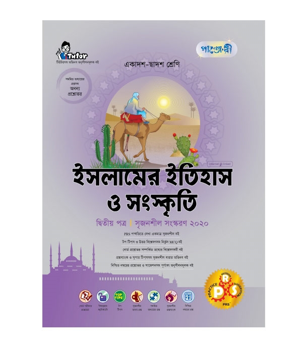 চাঁদের বুড়ির বয়স যখন ষোলো (হার্ডকভার)