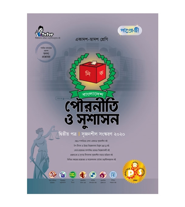 চাঁদের বুড়ির বয়স যখন ষোলো (হার্ডকভার)