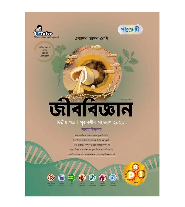 চাঁদের বুড়ির বয়স যখন ষোলো (হার্ডকভার)