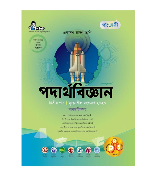 চাঁদের বুড়ির বয়স যখন ষোলো (হার্ডকভার)