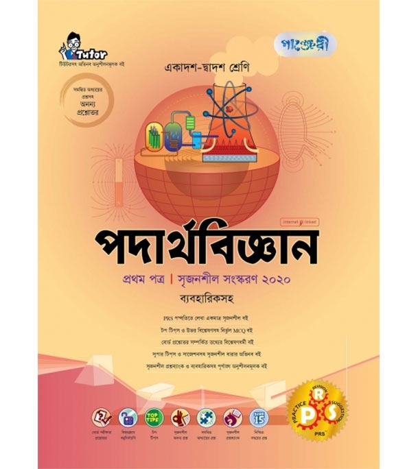 চাঁদের বুড়ির বয়স যখন ষোলো (হার্ডকভার)