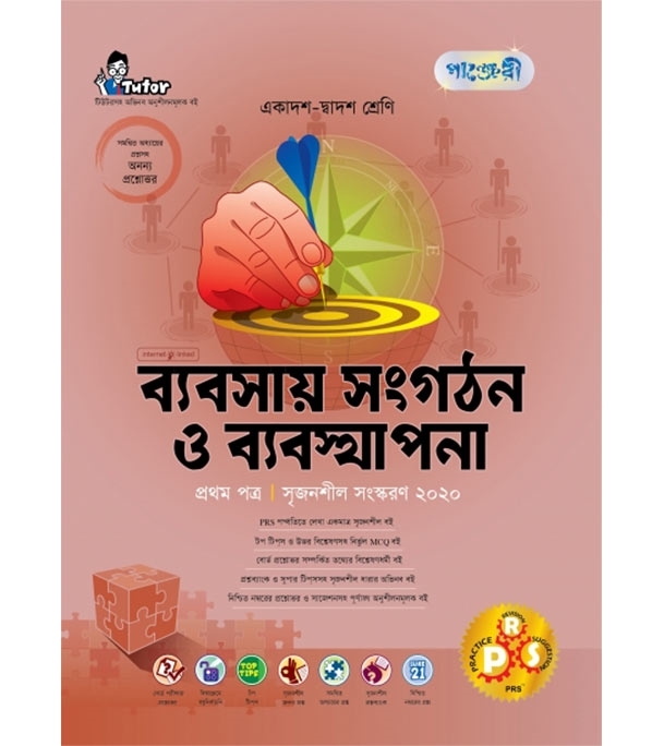 চাঁদের বুড়ির বয়স যখন ষোলো (হার্ডকভার)