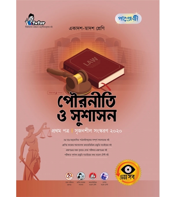 চাঁদের বুড়ির বয়স যখন ষোলো (হার্ডকভার)