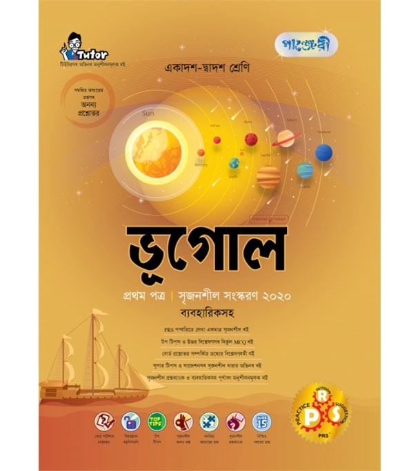 চাঁদের বুড়ির বয়স যখন ষোলো (হার্ডকভার)