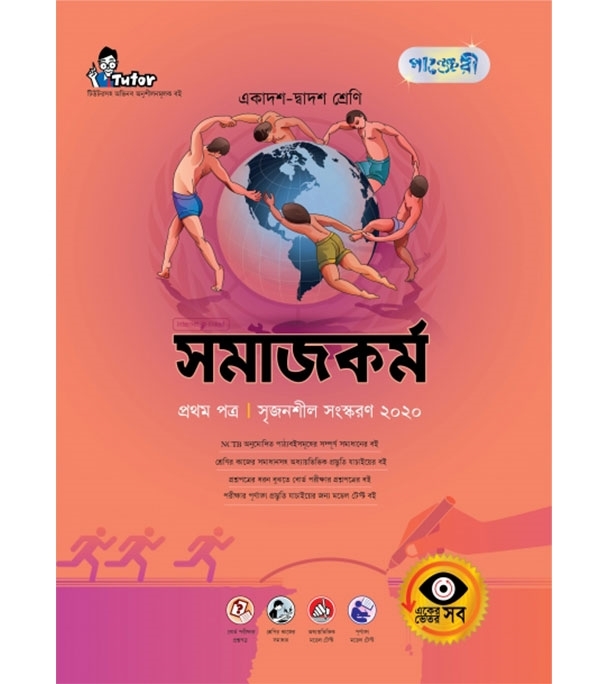 চাঁদের বুড়ির বয়স যখন ষোলো (হার্ডকভার)