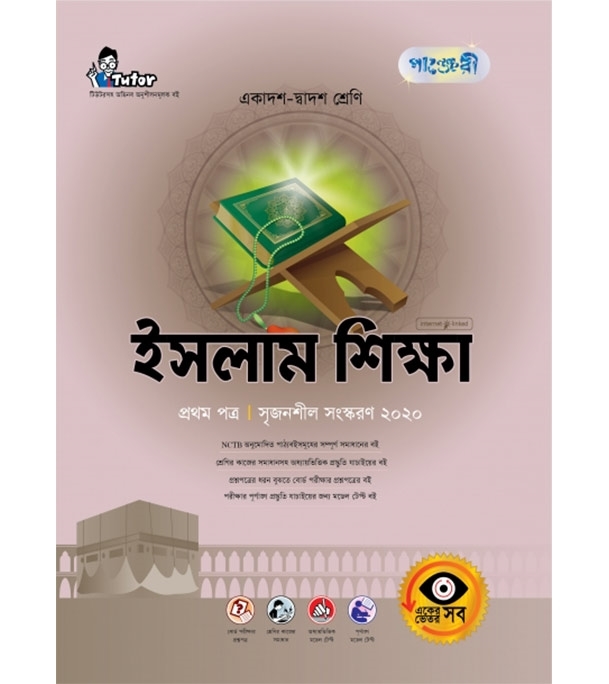 চাঁদের বুড়ির বয়স যখন ষোলো (হার্ডকভার)