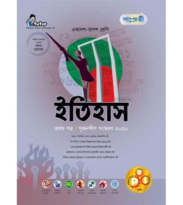 চাঁদের বুড়ির বয়স যখন ষোলো (হার্ডকভার)