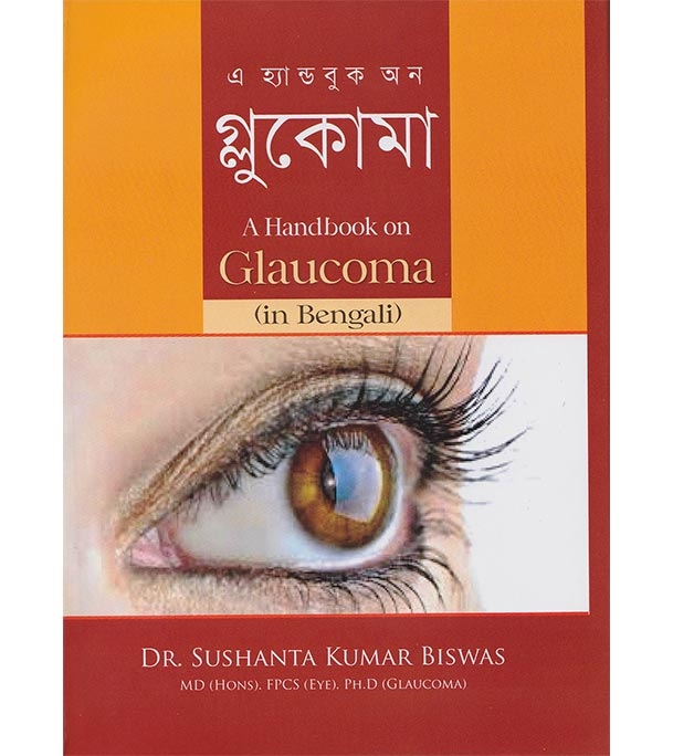 চাঁদের বুড়ির বয়স যখন ষোলো (হার্ডকভার)