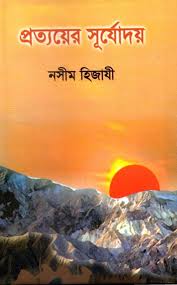 চাঁদের বুড়ির বয়স যখন ষোলো (হার্ডকভার)