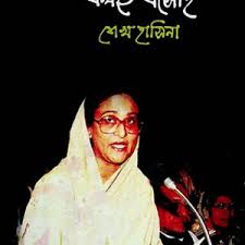 চাঁদের বুড়ির বয়স যখন ষোলো (হার্ডকভার)