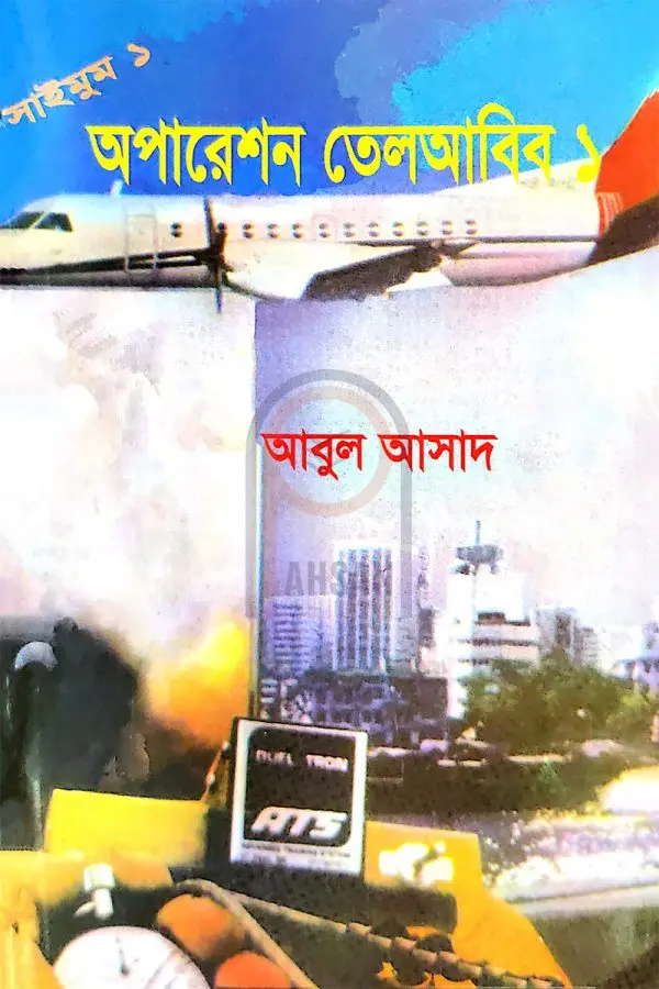 চাঁদের বুড়ির বয়স যখন ষোলো (হার্ডকভার)