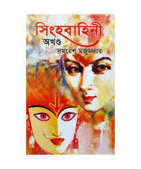 চাঁদের বুড়ির বয়স যখন ষোলো (হার্ডকভার)