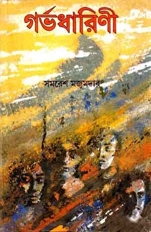 চাঁদের বুড়ির বয়স যখন ষোলো (হার্ডকভার)