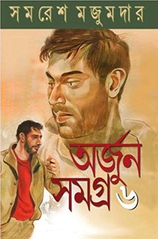 চাঁদের বুড়ির বয়স যখন ষোলো (হার্ডকভার)