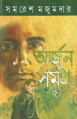 চাঁদের বুড়ির বয়স যখন ষোলো (হার্ডকভার)
