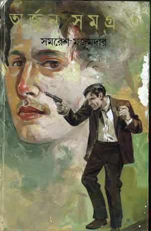 চাঁদের বুড়ির বয়স যখন ষোলো (হার্ডকভার)
