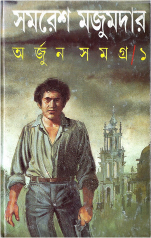 চাঁদের বুড়ির বয়স যখন ষোলো (হার্ডকভার)