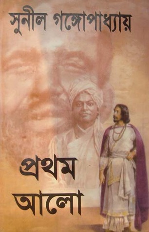 চাঁদের বুড়ির বয়স যখন ষোলো (হার্ডকভার)