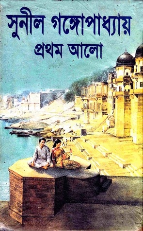 চাঁদের বুড়ির বয়স যখন ষোলো (হার্ডকভার)