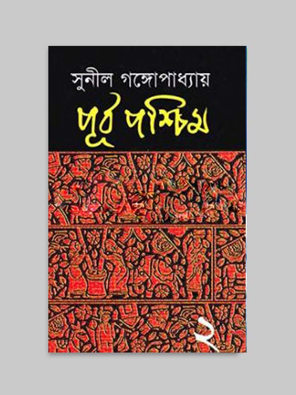 চাঁদের বুড়ির বয়স যখন ষোলো (হার্ডকভার)