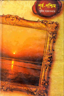 চাঁদের বুড়ির বয়স যখন ষোলো (হার্ডকভার)