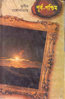 চাঁদের বুড়ির বয়স যখন ষোলো (হার্ডকভার)