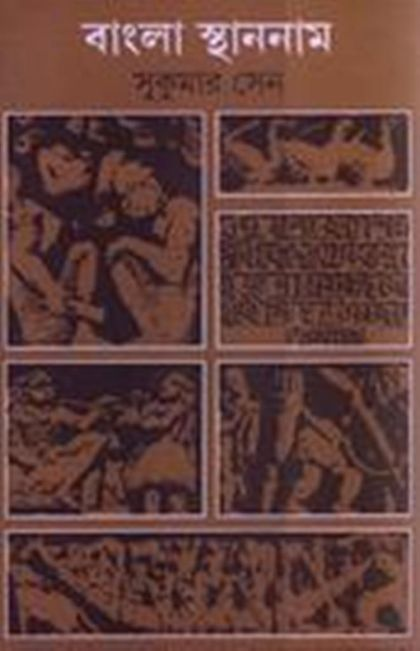 চাঁদের বুড়ির বয়স যখন ষোলো (হার্ডকভার)