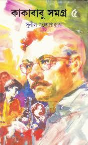 চাঁদের বুড়ির বয়স যখন ষোলো (হার্ডকভার)