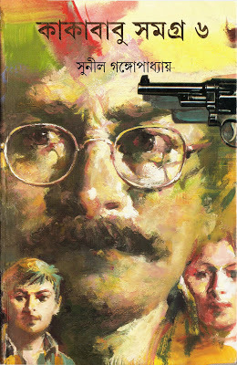 চাঁদের বুড়ির বয়স যখন ষোলো (হার্ডকভার)