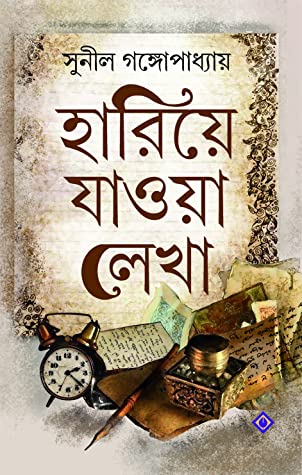 চাঁদের বুড়ির বয়স যখন ষোলো (হার্ডকভার)