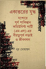 চাঁদের বুড়ির বয়স যখন ষোলো (হার্ডকভার)