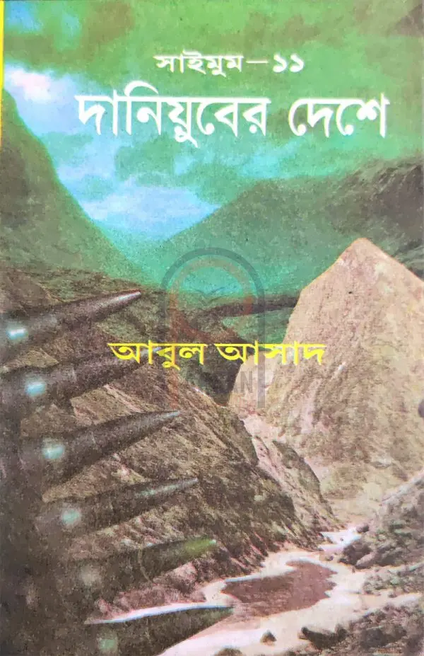 চাঁদের বুড়ির বয়স যখন ষোলো (হার্ডকভার)
