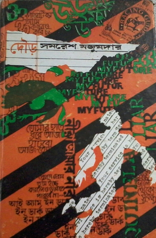 চাঁদের বুড়ির বয়স যখন ষোলো (হার্ডকভার)
