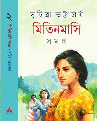 চাঁদের বুড়ির বয়স যখন ষোলো (হার্ডকভার)