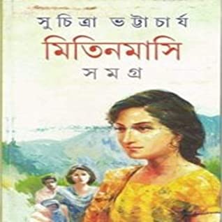 চাঁদের বুড়ির বয়স যখন ষোলো (হার্ডকভার)