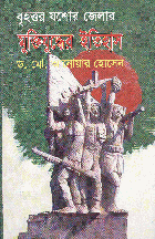 চাঁদের বুড়ির বয়স যখন ষোলো (হার্ডকভার)