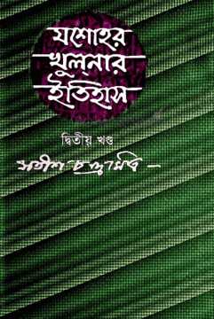 চাঁদের বুড়ির বয়স যখন ষোলো (হার্ডকভার)