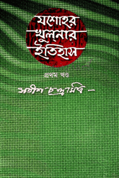 চাঁদের বুড়ির বয়স যখন ষোলো (হার্ডকভার)