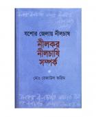 চাঁদের বুড়ির বয়স যখন ষোলো (হার্ডকভার)