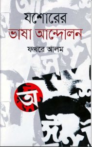 চাঁদের বুড়ির বয়স যখন ষোলো (হার্ডকভার)