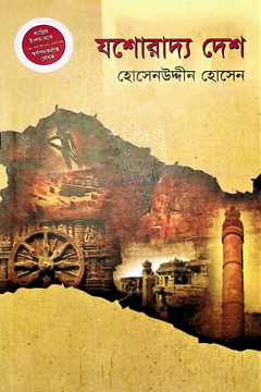 চাঁদের বুড়ির বয়স যখন ষোলো (হার্ডকভার)