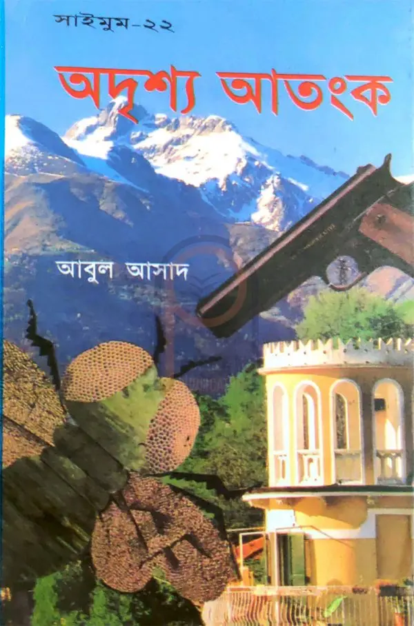 চাঁদের বুড়ির বয়স যখন ষোলো (হার্ডকভার)