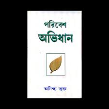 চাঁদের বুড়ির বয়স যখন ষোলো (হার্ডকভার)