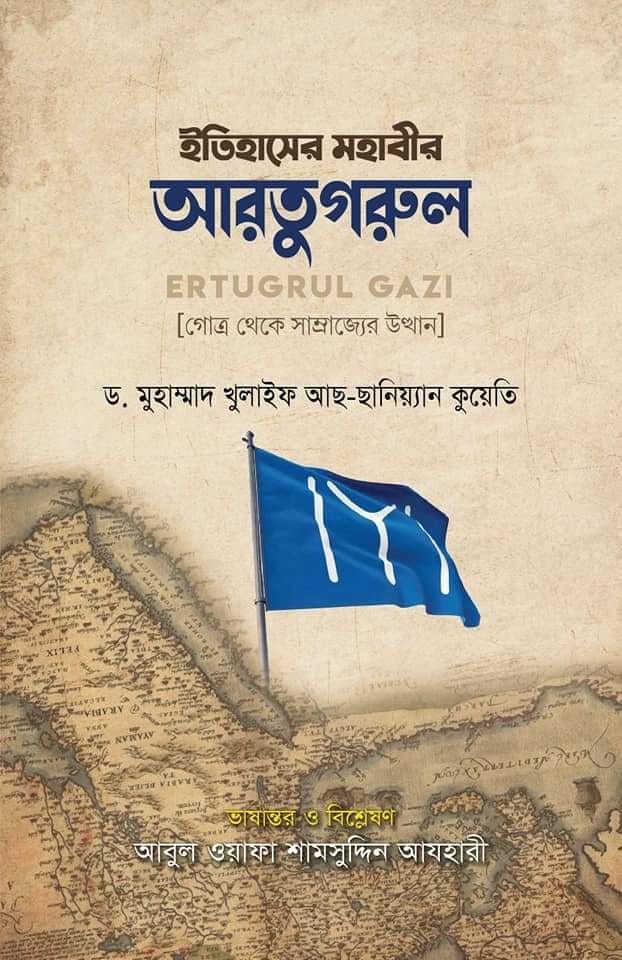 চাঁদের বুড়ির বয়স যখন ষোলো (হার্ডকভার)